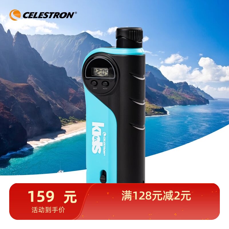 星特朗儿童七合一多功能显微镜手持放大镜便携望远镜学生指南针