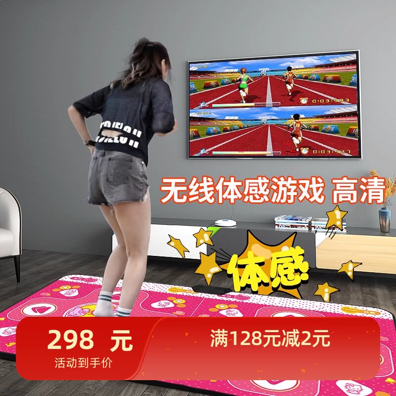 茗邦家用无线跳舞毯电视电脑两用双人款体感游戏机跑步运动健身毯