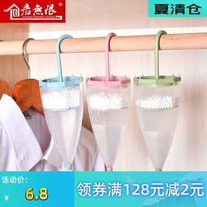 居无限除湿袋可挂式家用雨伞型衣柜吸水防潮防霉干燥剂室内吸湿盒