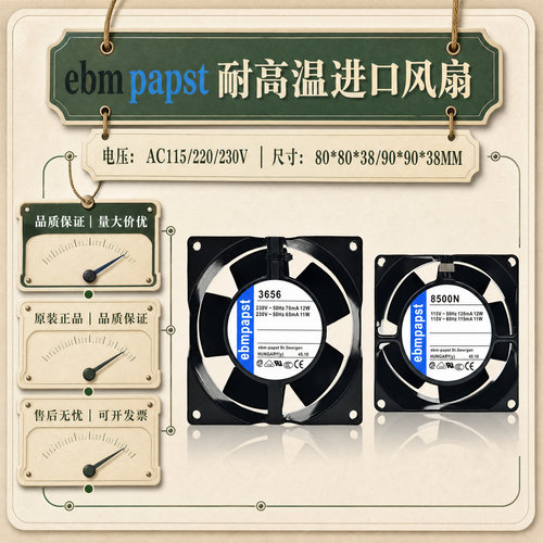 TYP230V耐高温进口散热风扇