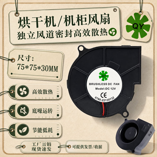 奶瓶消毒柜烘干机通用涡轮风扇
