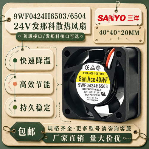 原装三洋发那科风扇SanAce