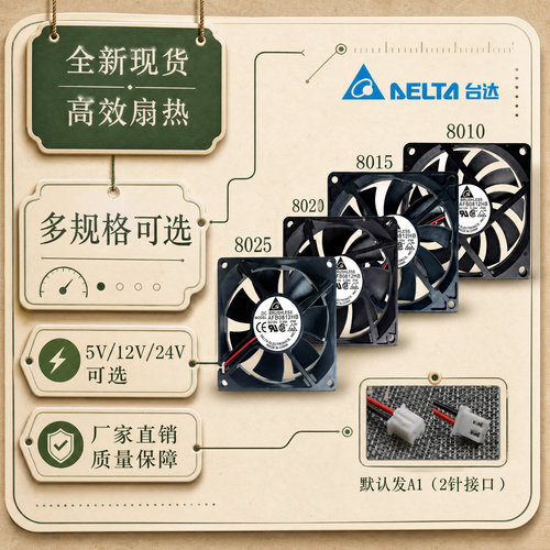 台达静音大风量变频器散热风扇