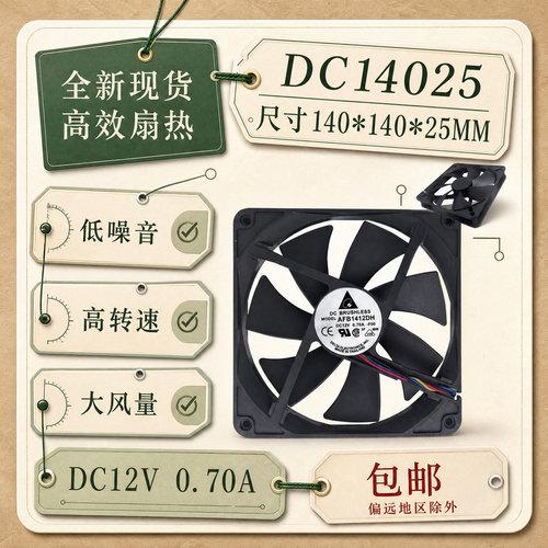 台达AFB1412DH12V大风力风扇