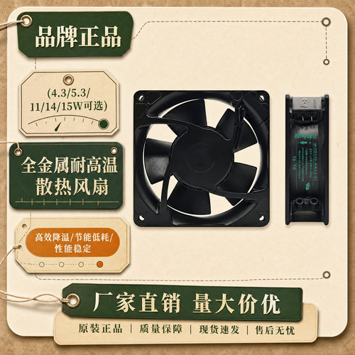 全新耐高温散热风扇W1G110等