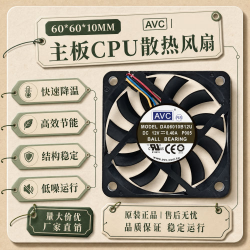 AVC12V6010CPU风扇4线PWM
