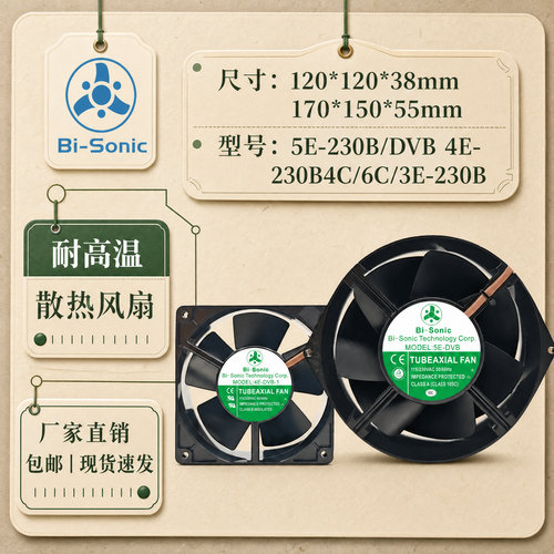 全金属耐高温UPS电源风机