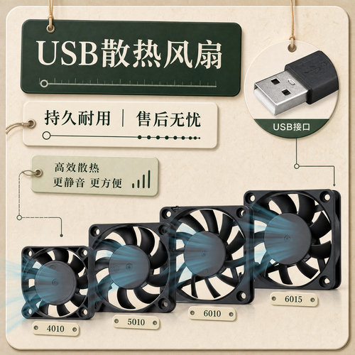宠物箱USB充电宝静音散热风扇