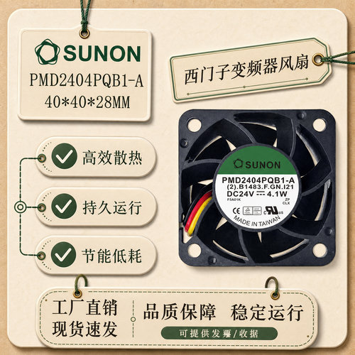 西门子24V变频器风扇PMD2404PQB