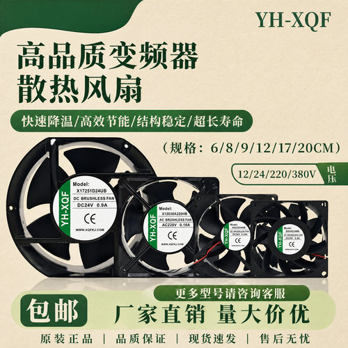 原装X12038D12MB/D24HB散热扇