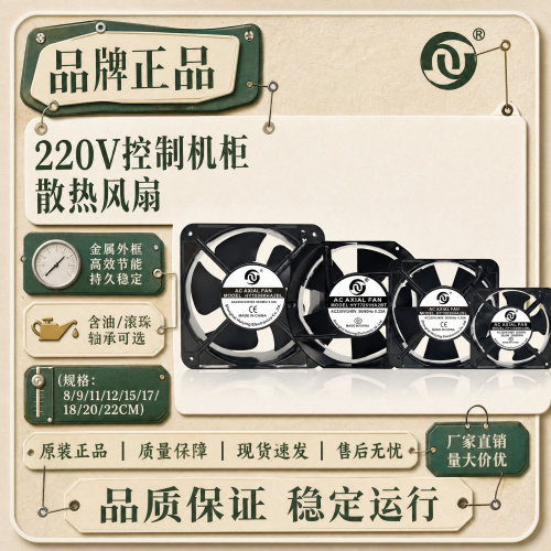 辉盈220V风扇HY8025/12038等