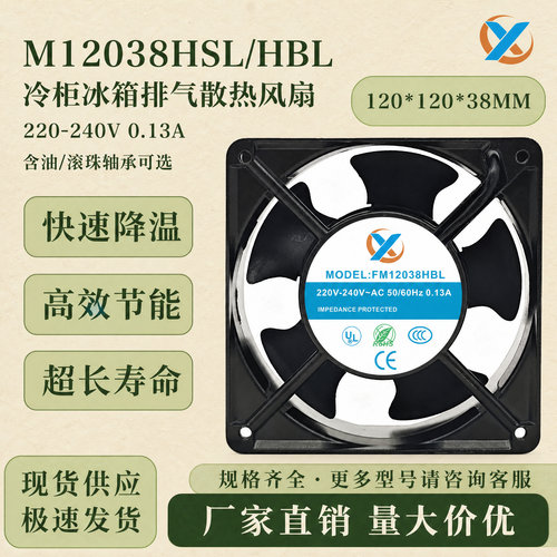 原装冷柜冰箱排气风扇