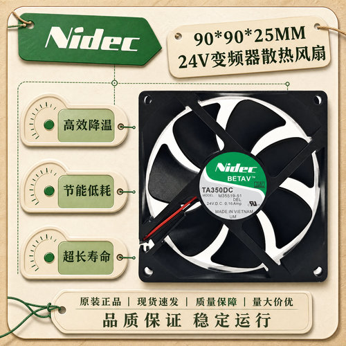 全新NIDEC24V9CM变频器风扇