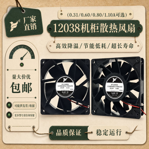 原装SF1238M/H/X/UD4散热风扇