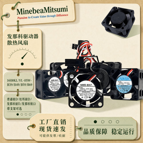 全新NMB发那科驱动器散热风扇