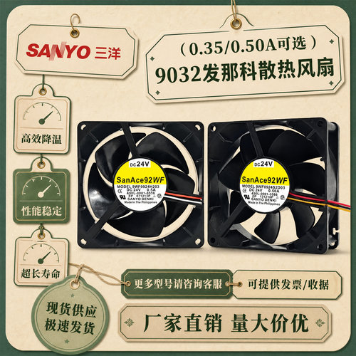 发那科24V防水风扇A90L-0001