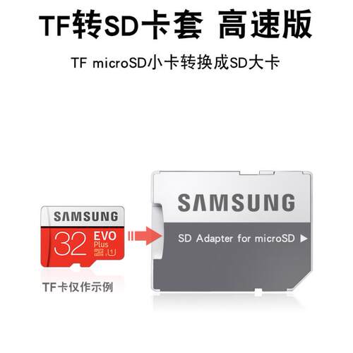 相机SD卡转换卡套TF转SD