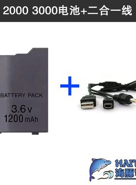 原装品质PSP电池PSP3000电池PSP2000电池索尼PSP游戏机电池电板