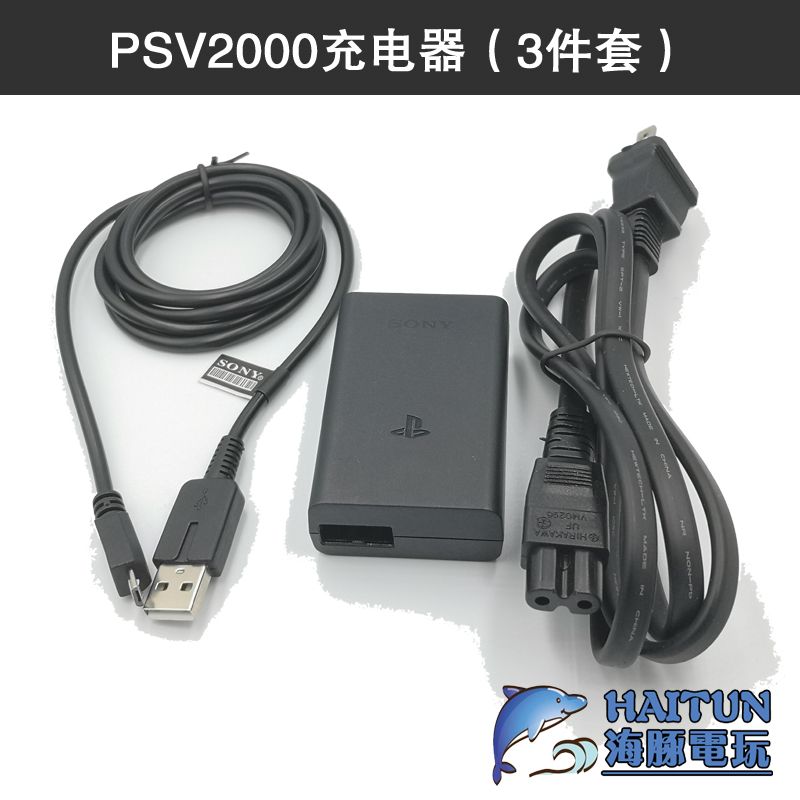 索尼PSVITA原装充电器psv2000PSV1000数据线电源线直充线充充电器 电玩/配件/游戏/攻略 PSV充电器 原图主图