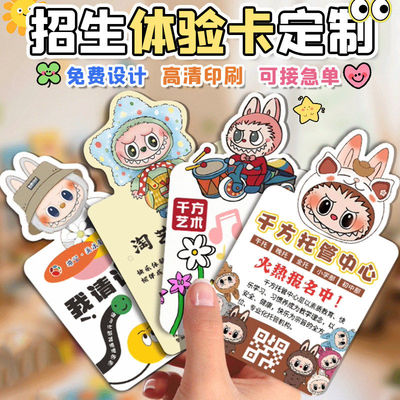 异形课程试听体验卡定制少儿编程计算机广告艺术兴趣班招生宣传卡