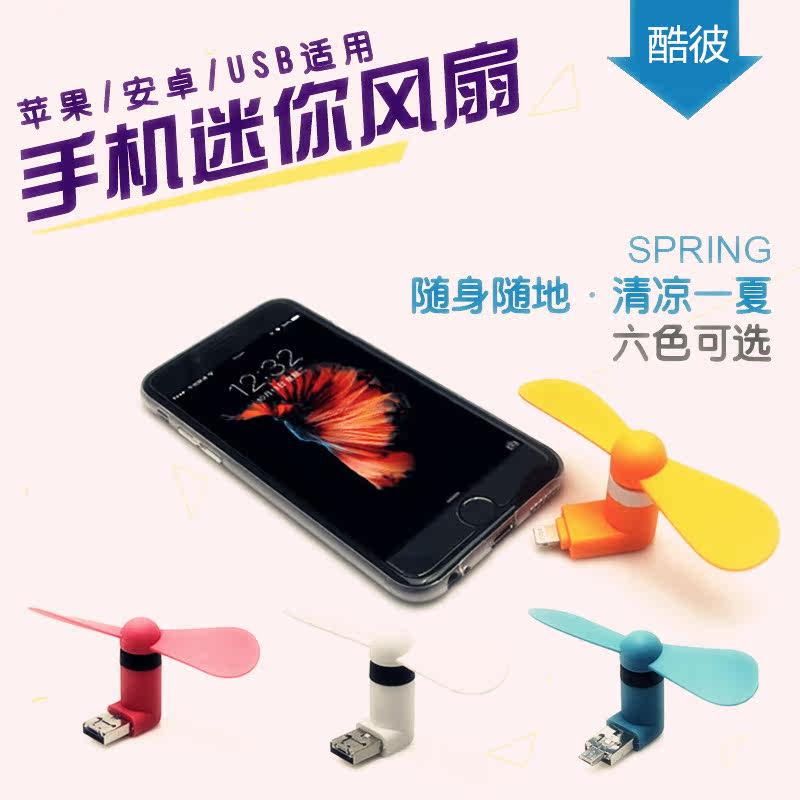 Ventilateur USB - Ref 402923 Image 1