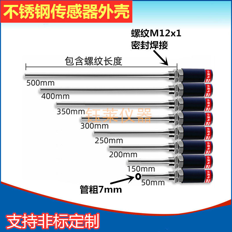 不锈钢传感器外壳 热电阻探头壳 热电偶温度传感器护套壳,五金/工具,热电阻,淘宝优惠券,粉丝福利购,淘宝优惠卷