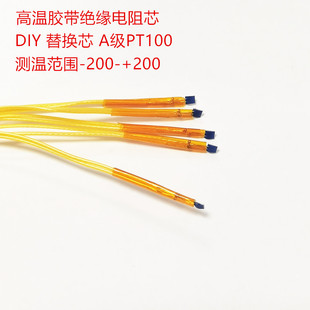 德国进口芯片铂电阻PT100/PT1000温度传感器贴片热电阻测温芯