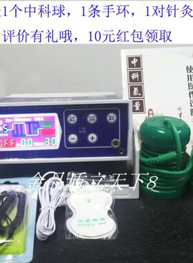 中科平通仪氢量泡脚细胞排毒仪氢分子徐州平通仪泡脚机通风方孔