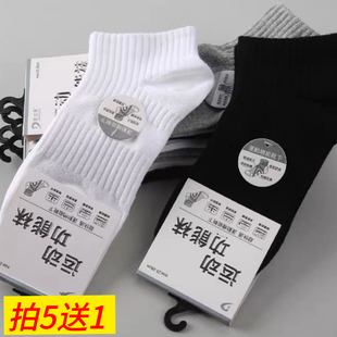 2026新款爆款棉袜中筒袜船袜运动功能袜子吸汗青少年学生袜男女款