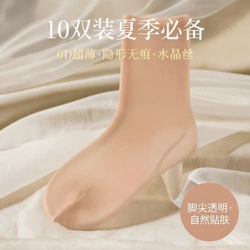 短丝袜超薄隐形带脚型