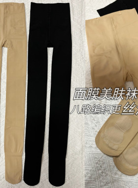 华钟天鹅绒面膜袜丝袜180D八路编织出口外贸原单连裤袜美肤袜秋冬