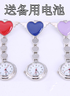 时尚护士表 天使四连心怀表 专业医用挂表爱心手表 包邮送电池