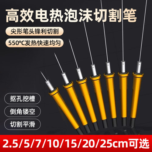 海绵切割热切笔kt板切割神器泡沫