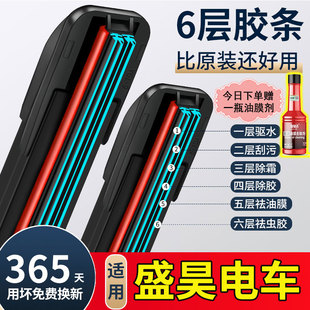 六层胶条雨刮适用盛昊佩奇敦敦V8K9时光GL8四轮A6Q3电动车雨刷片