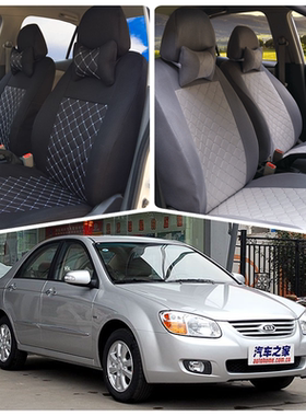 起亚赛拉图座套08-12款专用全包围座椅套YQZ7162四季汽车坐垫套