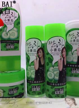 小青瓜补水保湿洁面护肤品套装