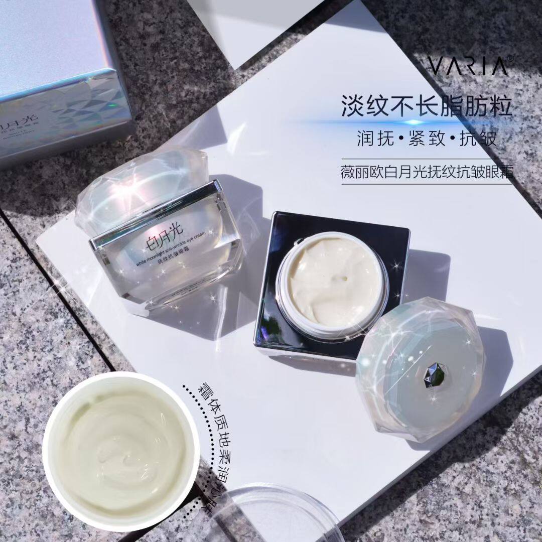 爱倩薇丽鸥白月光抚纹抗皱眼霜改善眼部细纹黑眼圈眼袋紧致肌肤女