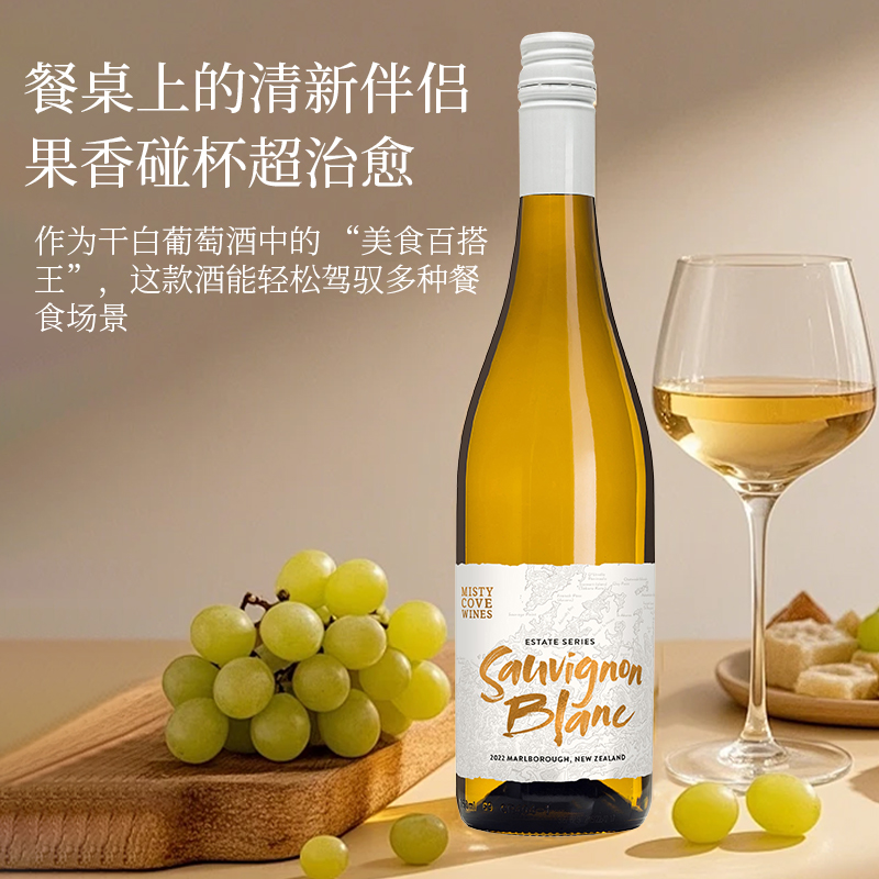 新西兰雾湾长相思地标黑皮诺PinotNoir马尔堡干红葡萄酒红酒750ml