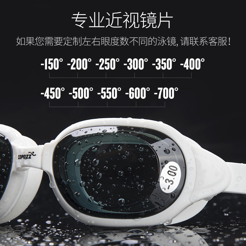 近视泳镜防雾夏季防晒潜水镜水下超清防水带度数时尚运动游泳眼镜