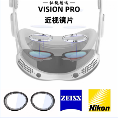 VisionPro近视镜片散光定制夹片