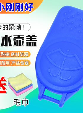 适配捷豹XFL XJL XE F-PACE雨刮喷水壶盖子汽车玻璃水壶盖雨壶盖