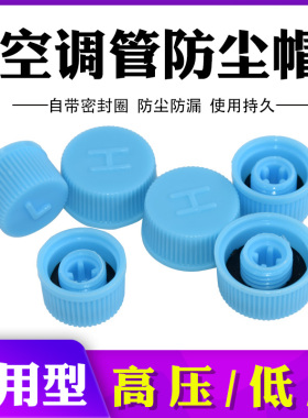 适配众泰t600运动版e200pro汽车空调管气门盖 高低压防尘帽HL螺帽