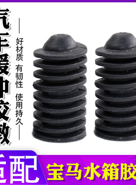 适用于宝马E46 E90 E92 E93水箱上胶墩318固定320i螺丝325支架330