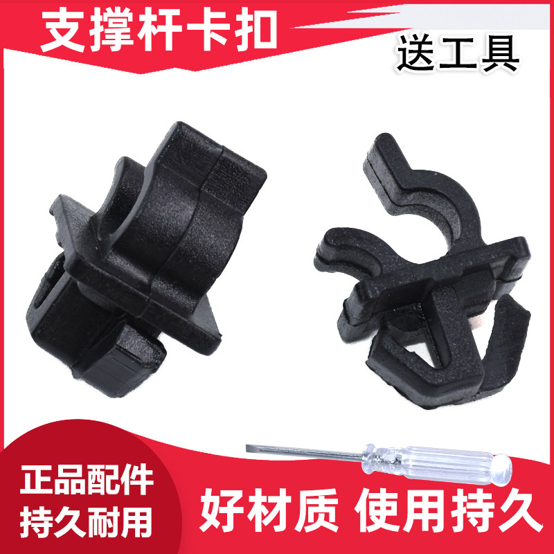 适用长安逸动/CX20欧诺悦翔V3V57机盖撑杆卡扣引擎盖支撑杆卡扣,汽车零部件/养护/美容/维保,其他,淘宝优惠券,粉丝福利购,淘宝优惠卷