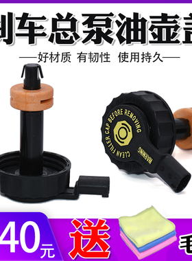 适用宝马1系E87 X1E84 116 118 120125 128130 135刹车总泵油壶盖