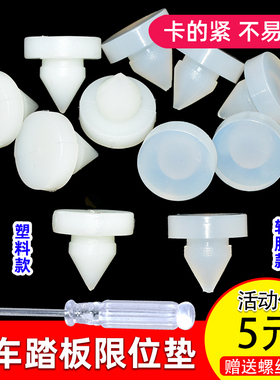 适配逍客刹车灯开关限位垫天籁奇骏骐达启辰R50制动踏板顶胶胶粒