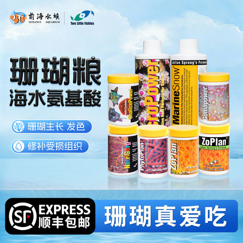 美国两只小鱼珊瑚粮NPS增色