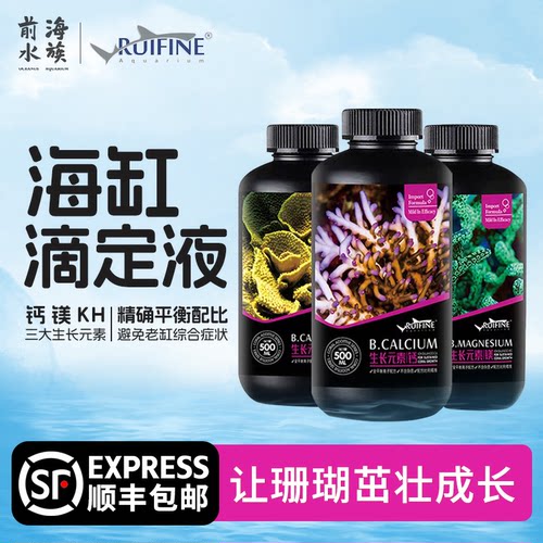 瑞丰海水缸滴定液钙镁KH元素补充
