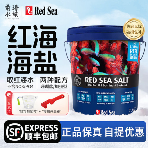 红海海盐加强高钙珊瑚盐法红海盐