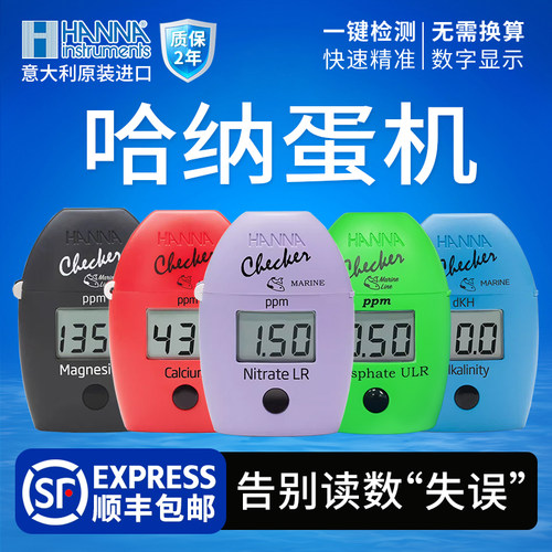 哈纳蛋机海缸kh测试仪no3po4检测